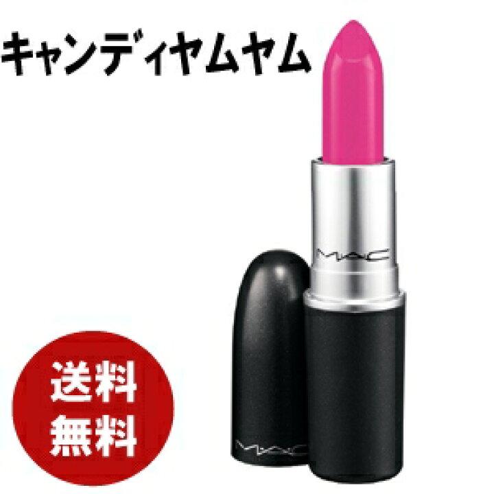 楽天市場】MACリップスティックキャンディヤムヤム口紅【新生活 母の日  