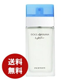 ドルチェ&ガッバーナ　DOLCE＆GABBANA ライトブルー オードトワレ 25ml EDT 香水 送料無料