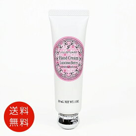 ジルスチュアート JILL STUART ラシャスベリー ハンドクリーム 30g【送料無料】【ハンドクリーム フレグランス 人気 ブランド ギフト 誕生日 プレゼント】
