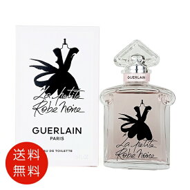 ゲラン GUERLAIN ラ プティット ローブ ノワール オードトワレ 50ml EDT SP【送料無料】【香水 フレグランス 人気 ブランド ギフト 誕生日 プレゼント】