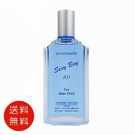 ジャンヌアルテスセクシーボーイAirオードトワレ100mlEDTセクシーボーイエアー SP【香水 フレグランス 人気 ブランド ギフト 誕生日 プレゼント】 送料無料