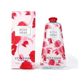 ロクシタン ローズ ハンドクリーム 75ml【香水 フレグランス 人気 ブランド ギフト 誕生日 プレゼント】
