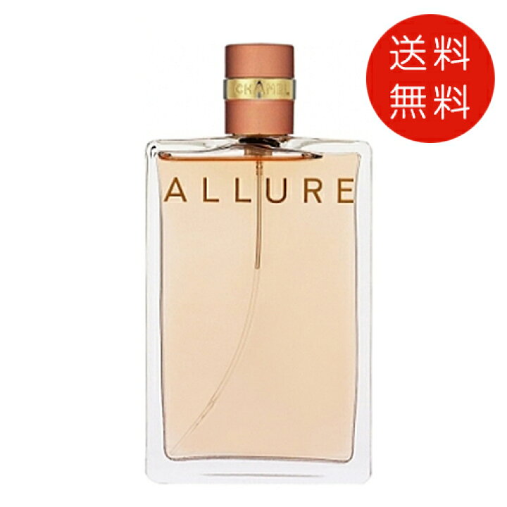 楽天市場】シャネル CHANEL アリュール オードパルファム 50ml EDP 