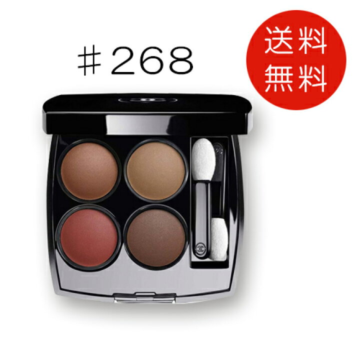 楽天市場】シャネル CHANEL レ キャトルオンブル 268 アイシャドウ  