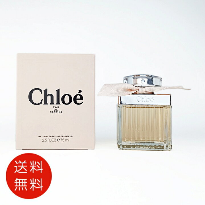 楽天市場】クロエ CHLOE クロエ オードパルファム 75ml EDP SP【新生活 