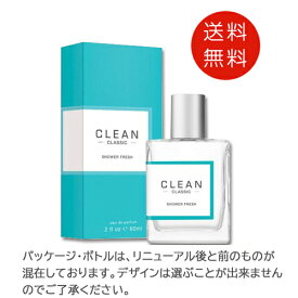 クリーンシャワーフレッシュオードパルファム60mlEDP送料無料