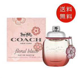 コーチ フローラル ブラッシュ オードパルファム 30ml EDP 送料無料