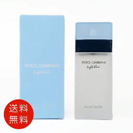 ドルチェ&ガッバーナ　DOLCE＆GABBANA ライトブルー オードトワレ 25ml EDT 香水 SP【香水 フレグランス 人気 ブランド ギフト 誕生日 プレゼント】 送料無料