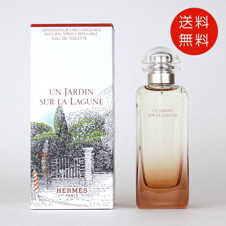 楽天市場】エルメス ラグーナの庭 オーデトワレ 100ml SP【香水