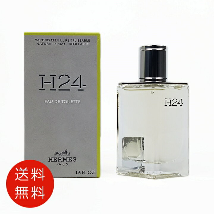 楽天市場】エルメス 《H24》 オードトワレ 50ml EDT 送料無料 : コスメ 