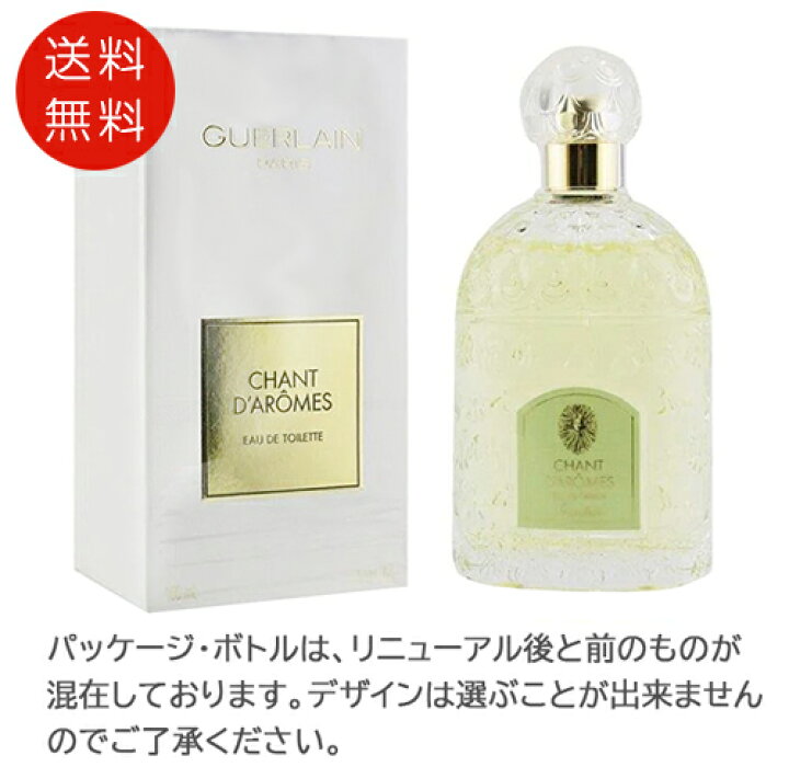 楽天市場】ゲラン シャンダローム オードトワレ 100ml SP【香水 