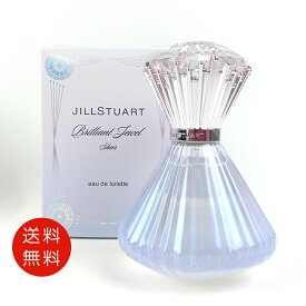 ジルスチュアート JILL STUART ブリリアントジュエル シアー オードトワレ 50ml EDT SP【香水 フレグランス 人気 ブランド ギフト 誕生日 プレゼント】 送料無料