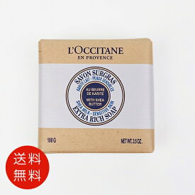 ロクシタン シア ソープ ミルク 100g 石鹸【香水 フレグランス 人気 ブランド ギフト 誕生日 プレゼント】