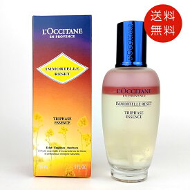 ロクシタン LOCCITANE イモーテル リセットトリプルエッセンス 150ml 化粧水 【送料無料】【香水 フレグランス 人気 ブランド ギフト 誕生日 プレゼント】