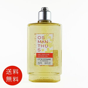 NV^ LOCCITANE IX}TX V[WF 250ml {fBp y tOX lC uh Mtg a v[gz