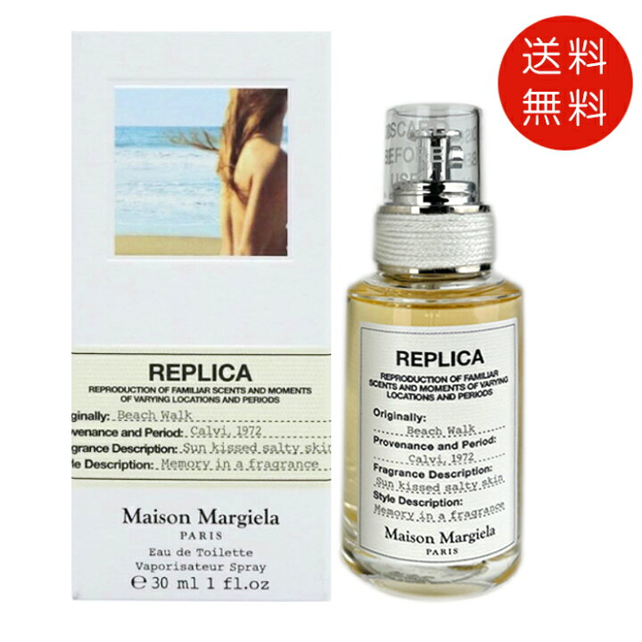 楽天市場】メゾン マルジェラ Maison Margiela レプリカ オードトワレ 