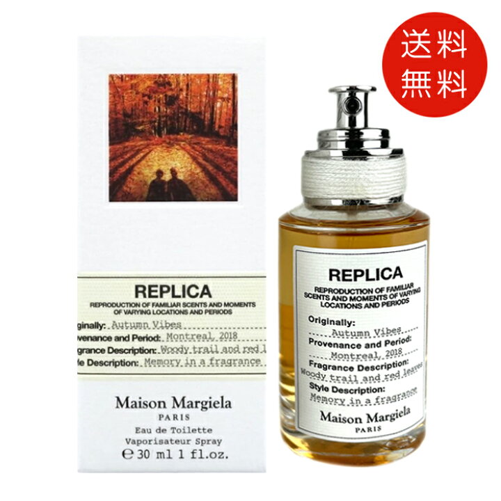 楽天市場】メゾン マルジェラ Maison Margiela レプリカ オードトワレ 