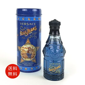 ヴェルサーチ VERSACE ブルージーンズ オードトワレ 75ml EDT SP【香水 フレグランス 人気 ブランド ギフト 誕生日 プレゼント】 送料無料