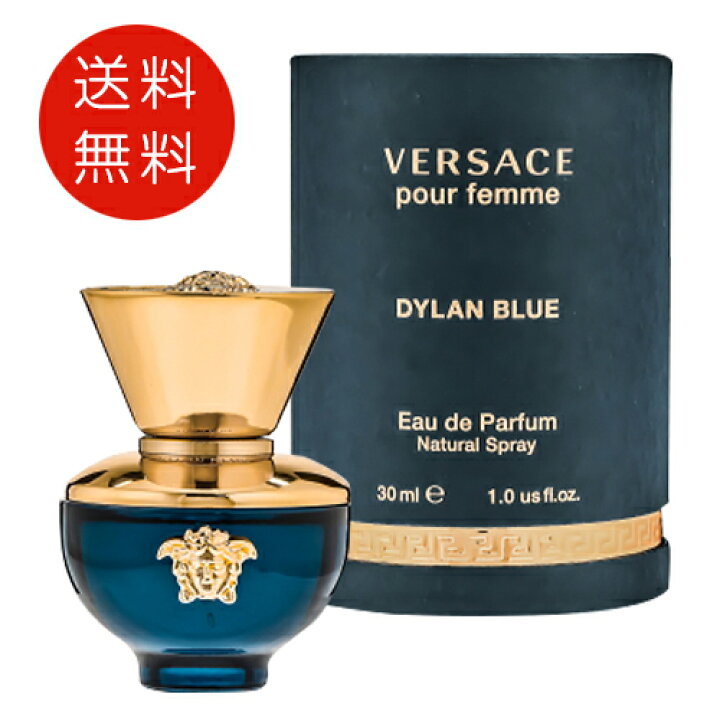 楽天市場】ヴェルサーチ VERSACE ディランブルー フェム 