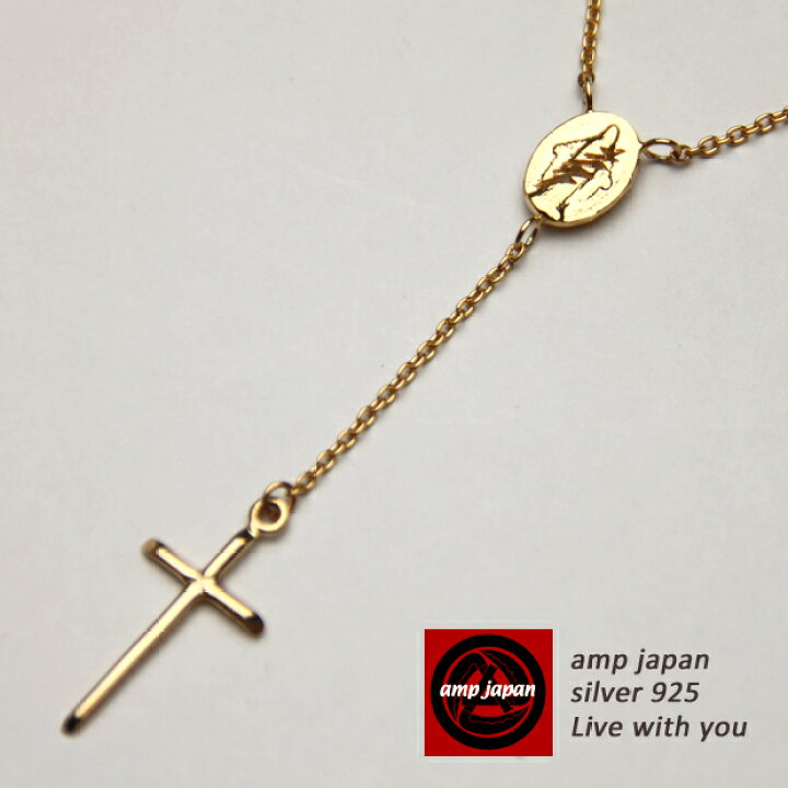 楽天市場 有名デザイナーが手掛けた国産ブランド Amp Japan アンプジャパン ゴールドロザリオネックレス 14ah 142 Ampjapan アンプ ゴールド ロザリオ ネックレス メンズ レディース ブランド 芸能人 着用 愛用 ブランド 国産 日本製 シンプル プレゼント ギフト