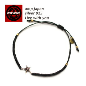 【有名デザイナーが手掛けた国産ブランド】 AMP JAPAN アンプジャパン ワックスコードスターブレスレット 16ac-401 AMPJAPAN アンプ ジャパン スター 星 ブレスレット ブレス ブランド 芸能人 着用 愛用 つけっぱなし