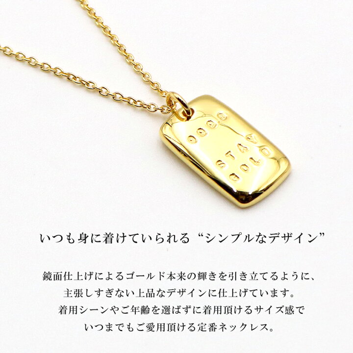 楽天市場 有名デザイナーが手掛けた国産ブランド Amp Japan アンプジャパン 24k純金コーティングプレートネックレス メンズ レディース 17ajk 161 ブランドアクセサリー インゴット プレゼント ペア 24金 ゴールドネックレス モテる 女子ウケ ゴールド シンプル