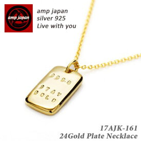 楽天市場 ブランド ネックレス メンズ ブランドアンプジャパン の通販