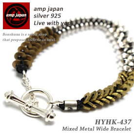 【有名デザイナーが手掛けた国産ブランド】 AMP JAPAN アンプジャパン ミックスメタルワイドブレスレット メンズ レディース シルバー HYHK-437 / 真鍮 銀 チェーン 人気ブランドアクセサリー ブランド 人気 芸能人 着用 愛用 アンティーク ビンテージ 国産 日本製