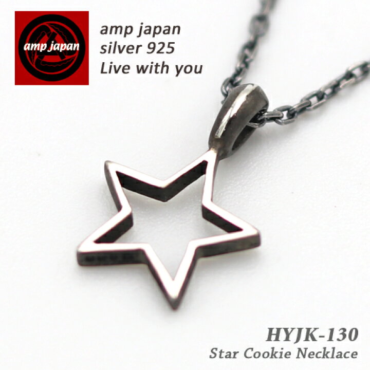 楽天市場】AMP JAPAN アンプジャパン スタークッキーカットネックレス 