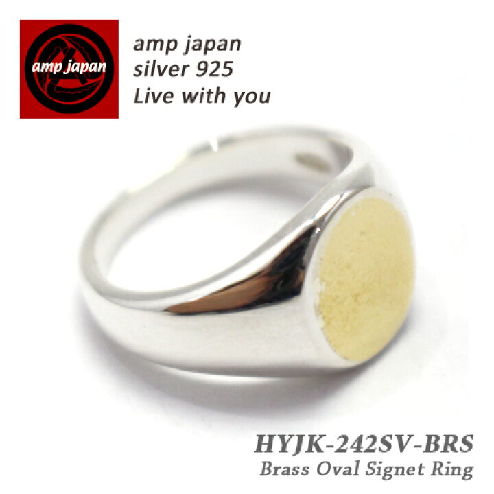 楽天市場 有名デザイナーが手掛けた国産ブランド Amp Japan アンプジャパン 真鍮シグネットリング 全２サイズ 9号 13号 メンズ レディース Hyjk 242 Ampjapan ピンキーリング 指輪 シルバー 銀 プレゼント ラッピング ギフト ブランド 人気 芸能人 着用 愛用