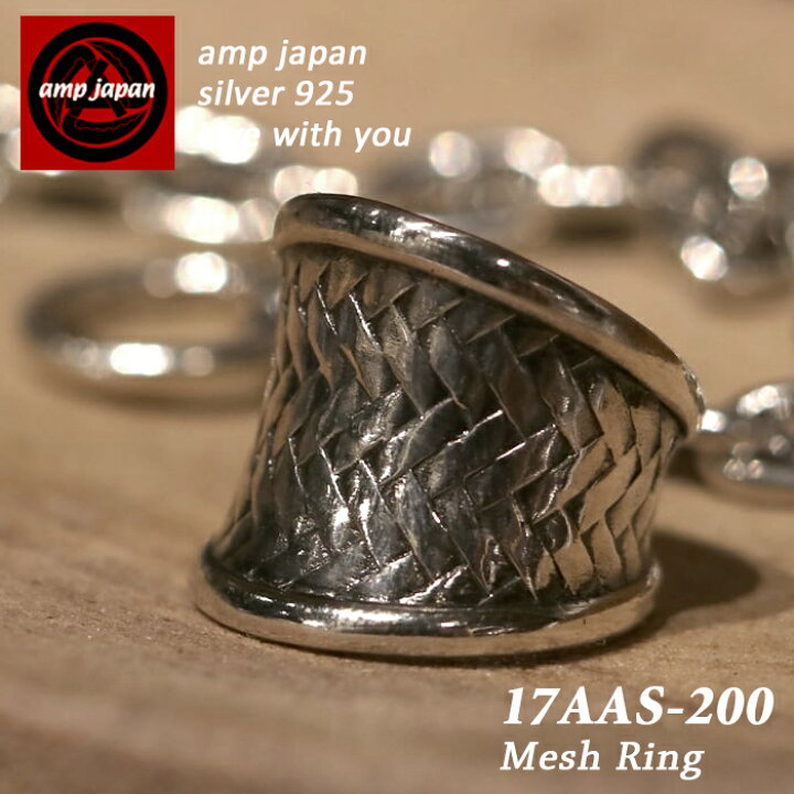 新品 amp japan リマ リング H 17号 シルバー メンズ レディース