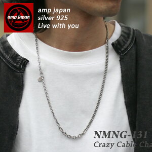 AMP JAPAN �A���v�W���p�� �N���C�W�[�`�F�[�� �l�b�N���X NMNG-131 Crazy Cable Chain NC �X�e�����X �V���o�[925 �h���X�e�B�b�N �u�����h �A�N�Z�T���[ �����O 60cm �`�F�[���l�b�N���X �����Y ���j�Z