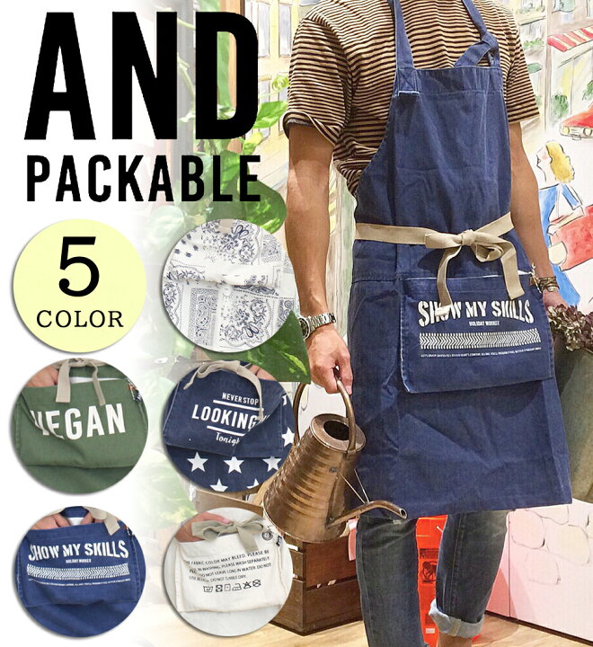 楽天市場 メール便で送料100円 And Packable パッカブルコットンエプロン 全５色 デニム スター ビーガン マテリアル ペイズリー コットンエプロン メンズエプロン 綿 キッチン クッキング 料理 Diy ガレージ ガーデニング 園芸 カフェ ベンシュナ メンズ