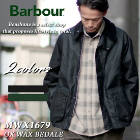 Barbour バブアー オーバーサイズビデイルワックス 『 OX WAX BEDALE 』 MWX1679 / メンズ 38～40サイズ ブラック セージグリーン アウター ビデイル 限定 オイルド 上着 ジャケット 英国 ブランド イギリス バーブァー イギリス