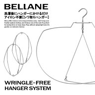 洗濯物干し ハンガー Bellane 多機能ハンガー アイロン 不要 ステンレスハンガー シワ伸ばし 洗濯ハンガ…