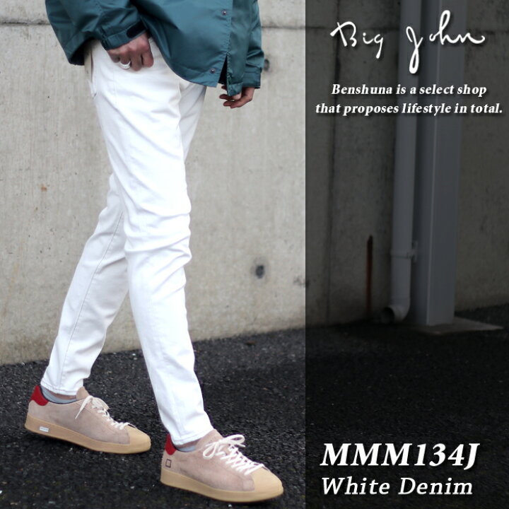 楽天市場】BIG JOHN ビッグジョン ホワイトスキニーデニム MMM134J 