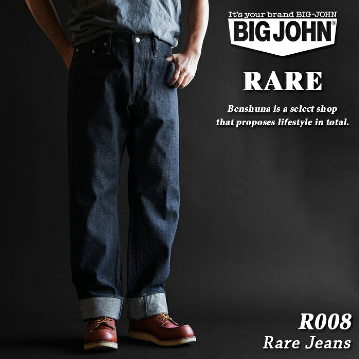 楽天市場】BIG JOHN ビッグジョン 『 RARE JEANS SLIM 』 レア 