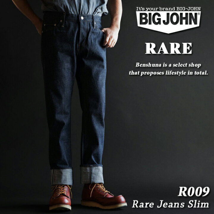 楽天市場】BIG JOHN ビッグジョン 『 RARE JEANS SLIM 』 レア 