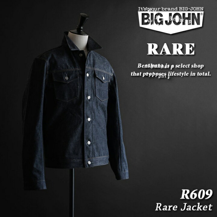 楽天市場】BIG JOHN ビッグジョン 『 RARE JACKET 』 レア リジッド 