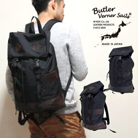 Butler Verner Sails バトラーバーナーセイルズ コーデュラフラップバックパック JA-1199 全2色 ブラック ブラウン / 防水 撥水 シンプル 四角 リュック デイバッグ おすすめ 通勤 通学 自転車 丈夫 レザー 本革 ビジネス カジュアル 日本製 国産 ブランド アウトドア