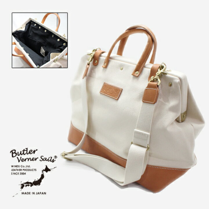 楽天市場】Butler Verner Sails バトラーバーナーセイルズ 口金ワーク 