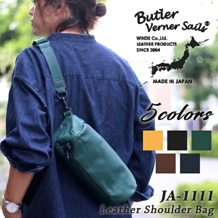 楽天市場】Butler Verner Sails バトラーバーナーセイルズ 馬革ロール 