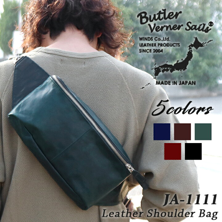 楽天市場】Butler Verer Sails バトラーバナーセイルズ レザー 