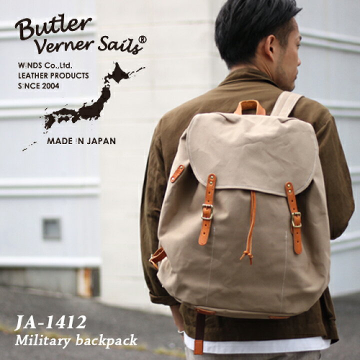 楽天市場】Butler Verner Sails バトラーバーナーセイルズ 大容量 