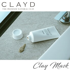 CLAYD クレイド クレイマスク 『 Essential Minerals CLAY MASK 』 120g×1個 泥 粘土 火山灰 パック スキンケア 紫外線対策 ヒーリング プレゼント ギフト 贈り物 無香料