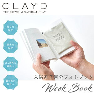 CLAYD �N���C�h �ʏ�� �E�B�[�N�u�b�N 30g×7�� ��7�� / �N���C ������ �D �p�b�N �f�g�b�N�X �����b�N�X �v���[���g �M�t�g ���蕨 �V�R����100�� ���i�� �t�H�g�u�b�N