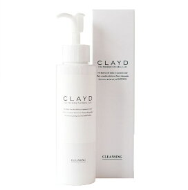 CLAYD クレイド クレンジングミルク 『 CLAYD CLEANSING MILK 』 120ml×1本 洗顔 メイク落とし 火山灰 粘土 ベルガモット スクワラン スキンケア 肌 プレゼント ギフト 贈り物 天然成分