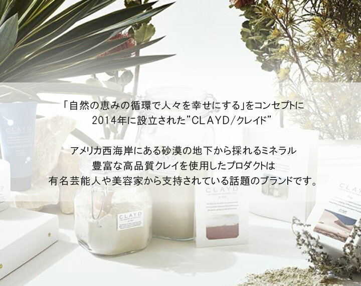 楽天市場】【 クレイド 入浴剤 即出荷】CLAYD クレイド キャニスター 
