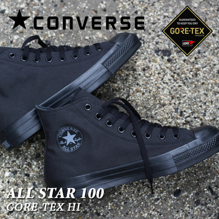 楽天市場】CONVERSE コンバース ゴアテックス ハイカットスニーカー 