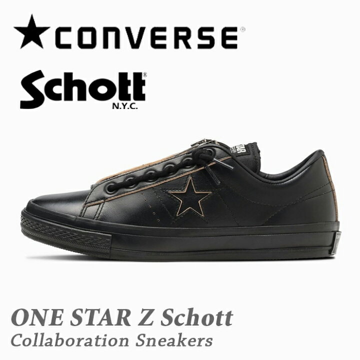 楽天市場】Schott ショット コンバース × ショット ONE STAR Z Schott  